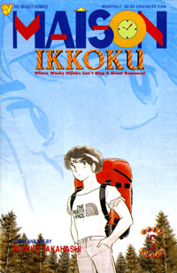 Maison Ikkoku Part Three, No. 5