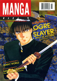 Manga Vizion Vol. 2, No. 11