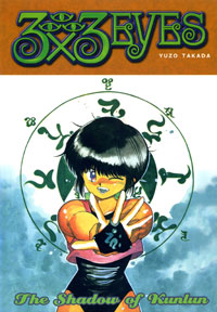 3x3 Eyes Vol. VII: The Shadow of Kunlun
